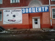 зоосалон Мой Лорд в Ревде