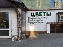 Товары для праздничного оформления / организации праздников Цветочная фея в Новокуйбышевске