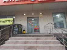 Аптека Вита Экспресс Вита в Краснодаре