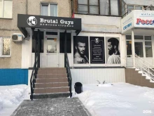 Барбершопы Brutal guys barbershop в Барнауле