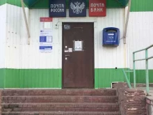 Почта России, 50-летия Магнитки, 45 