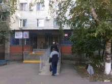 г. Краснодар Городская поликлиника №17 в Краснодаре