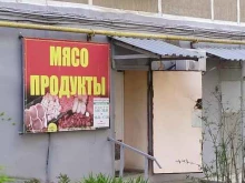Макаронные изделия Магазин мясопродуктов в Рязани