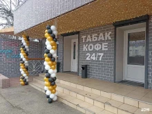Табачные изделия Магазин табачной продукции в Кавказских Минеральных Водах