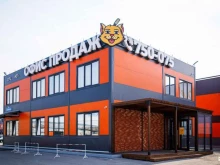 Офис продаж Микрорайон Корней в Тюмени