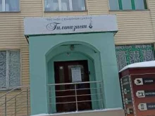 центр современного танца Граффити в Тюмени