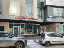 служба доставки еды Красный Дракон в Екатеринбурге