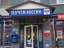 Почта России, Черняховского, 32 