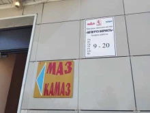 Магазин автозапчастей КАМАЗ, МАЗ, Змеиногорский, 91в 