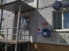 Отделение №873 Почта России в Междуреченске