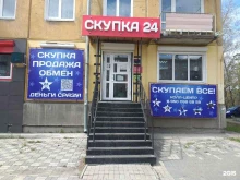 комиссионный магазин Покупка на удачу в Ангарске