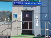 букмекерская контора Балтбет в Кирове