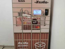 сеть почтоматов Халва в Курске
