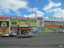 магазин Будущая мама в Кургане