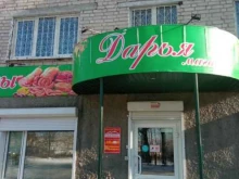 продуктовый магазин Дарья в Чите