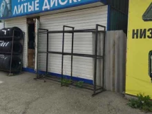 Шины / Диски Магазин автошин в Томске