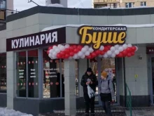 кулинария Буше в Магнитогорске