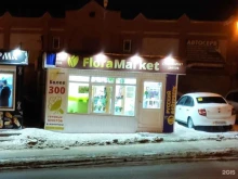 цветочный супермаркет Флора маркет в Томске