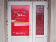 букмекерская контора Спортбет в Краснодаре