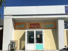 магазин Marafett в Омске