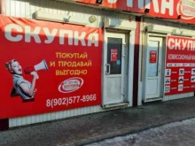 комиссионный магазин Центровой в Улан-Удэ