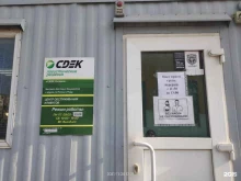 служба экспресс-доставки СДЭК в Артеме