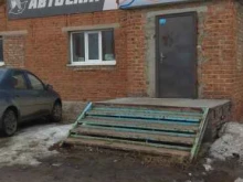 шинный центр Автоскат в Новомосковске