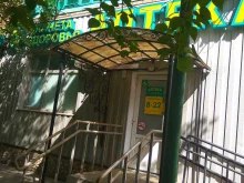 сеть аптек Планета здоровья в Ухте