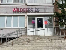 отделение службы доставки Boxberry в Пскове