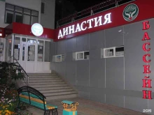 медицинский оздоровительный центр Династия в Белгороде
