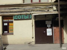 Служба бытовых услуг, Владимирский проспект, 17 