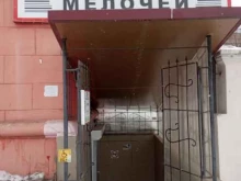 магазин 1000 мелочей в Комсомольске-на-Амуре