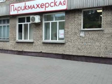 салон-парикмахерская Совершенство в Туле