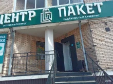 сеть магазинов упаковки и тары Центр-пакет в Улан-Удэ