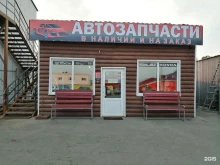 Автомасла / Мотомасла / Химия Магазин автозапчастей в Иркутске