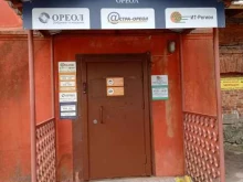интернет-компания Ит-регион в Гатчине
