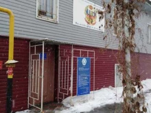 Тульское областное отделение Всероссийское добровольное пожарное общество в Туле