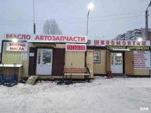Авторемонт и техобслуживание (СТО) Шиномонтажная мастерская в Чебоксарах