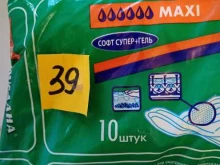 магазин бытовой химии и косметики Альбатрос в Магнитогорске