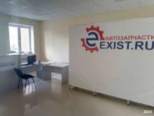 магазин автозапчастей Exist.ru в Калуге