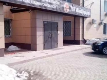 Департамент транспорта и дорожного хозяйства Администрация Владимирской области в Владимире