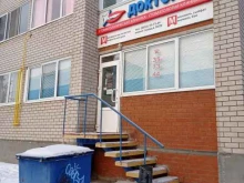 стоматологическая клиника Доктор-м в Набережных Челнах