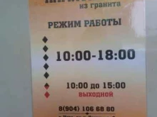 Благоустройство мест захоронений Салон по продаже памятников в Ухте