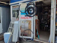 Велосипеды Магазин напольных покрытий и потолков в Королёве