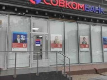 терминал Совкомбанк в Нижнем Новгороде