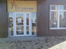 центр раннего развития детей Кот учёный в Краснодаре