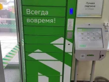 постамат СберЛогистика в Барнауле