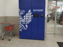 почтомат Почта России в Нижнем Новгороде