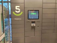 5post, Пирогова, 11 