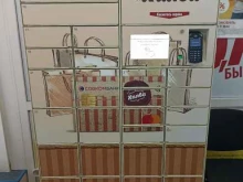 постамат Халва в Выборге